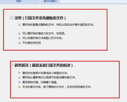 Diskdigger Pro电脑版使用方法