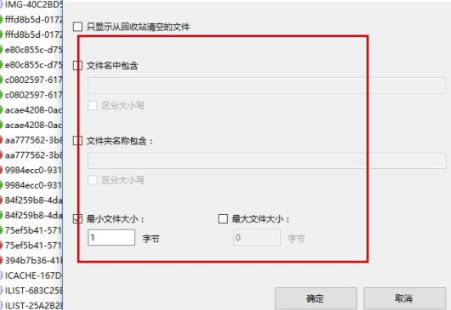 Diskdigger Pro电脑版使用方法