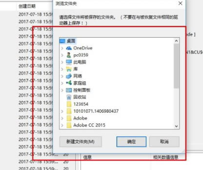 Diskdigger Pro电脑版使用方法