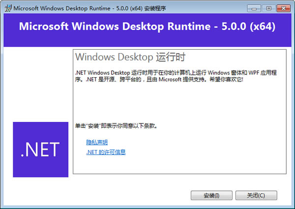 .net framework 5.0下载