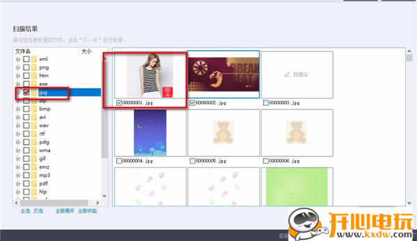 【Recover4all特别版下载】Recover4all恢复软件 v2.09 汉化中文版(附注册码)-本站