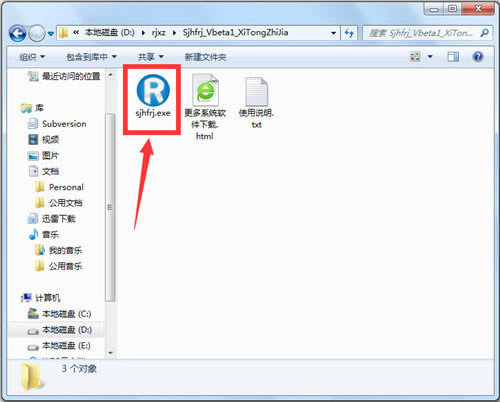 【迅捷数据恢复软件特别版下载】迅捷数据恢复软件免费版 v6.4.0 绿色PC特别版-本站
