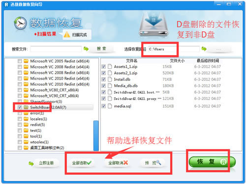 【迅捷数据恢复软件特别版下载】迅捷数据恢复软件免费版 v6.4.0 绿色PC特别版-本站