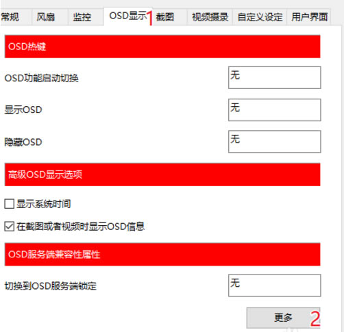 MSI Afterburner截图