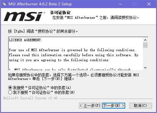 MSI Afterburner截图