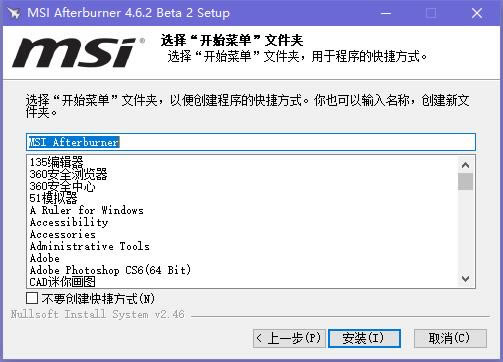 MSI Afterburner截图
