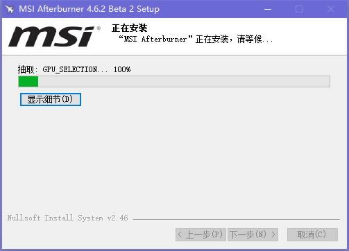 MSI Afterburner截图