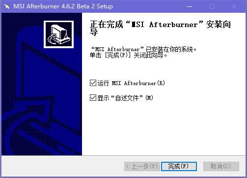 MSI Afterburner截图