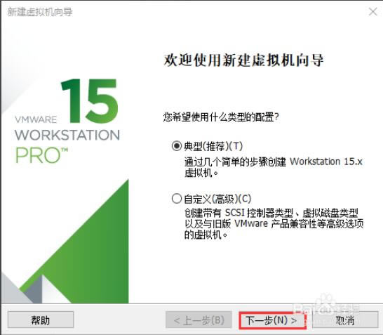 VMware15怎么安装系统