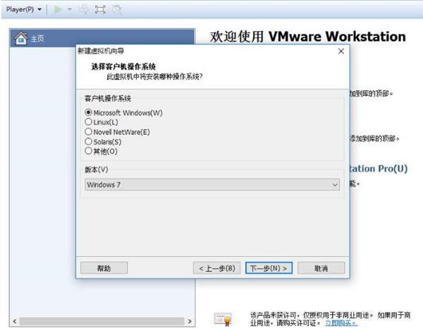 VMware15怎么安装系统
