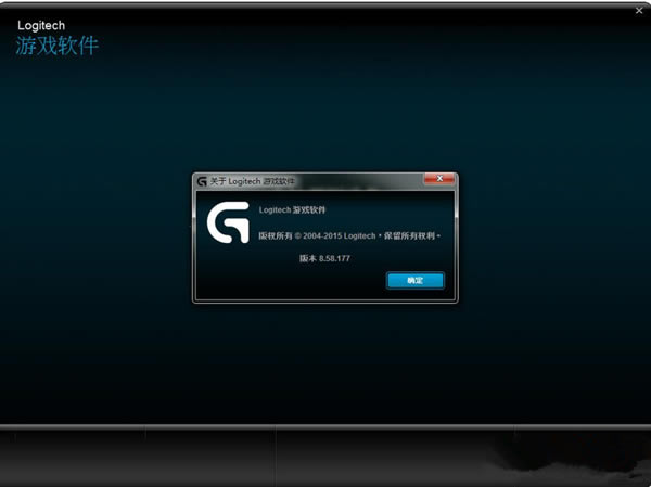 【罗技Logitech游戏软件下载】罗技游戏软件下载(Logitech Gaming Software) v9.02.65 官方最新版-本站