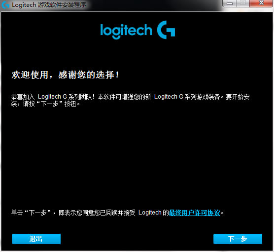 【罗技Logitech游戏软件下载】罗技游戏软件下载(Logitech Gaming Software) v9.02.65 官方最新版-本站