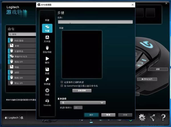 【罗技Logitech游戏软件下载】罗技游戏软件下载(Logitech Gaming Software) v9.02.65 官方最新版-本站