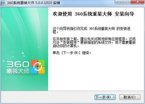 【360系统重装大师U盘版】360系统重装大师下载 v6.0.0.1001 Win10最新版-本站