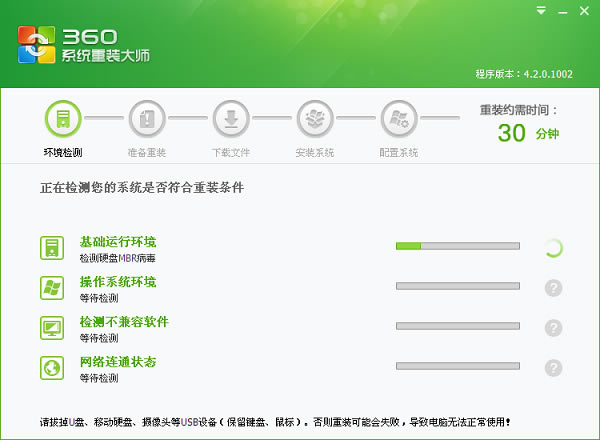 【360系统重装大师U盘版】360系统重装大师下载 v6.0.0.1001 Win10最新版-本站