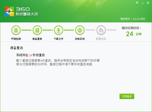 【360系统重装大师U盘版】360系统重装大师下载 v6.0.0.1001 Win10最新版-本站