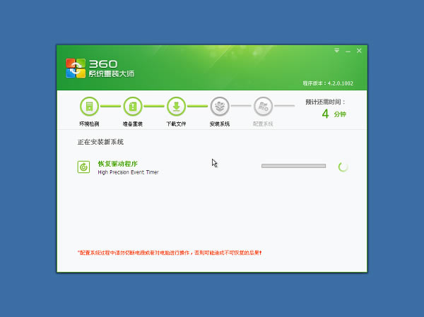 【360系统重装大师U盘版】360系统重装大师下载 v6.0.0.1001 Win10最新版-本站