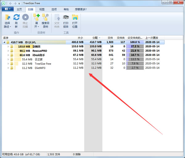 TreeSize FreeİءTreeSize Freeɫ v4.4.2.514 Ѱ