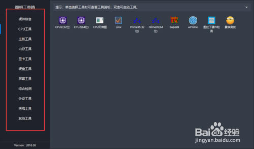 图拉丁工具箱最终版使用教程