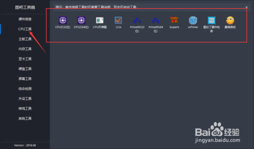 图拉丁工具箱最终版使用教程