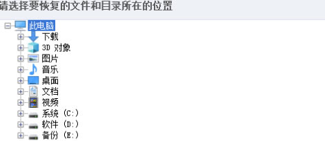 无敌数据恢复特别版使用方法