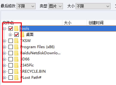 无敌数据恢复特别版使用方法