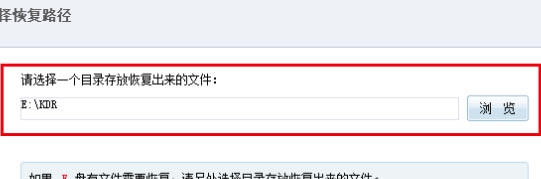 无敌数据恢复特别版使用方法