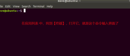 乌班图怎么打开终端