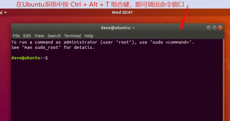 乌班图怎么打开终端