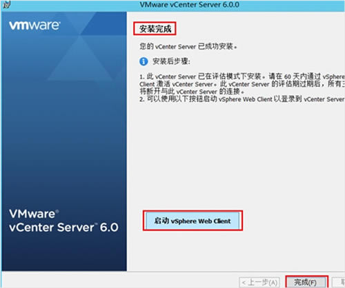【vCenter Server特别版】VMware vCenter Server下载 v7.0 中文特别版(附安装教程)-本站