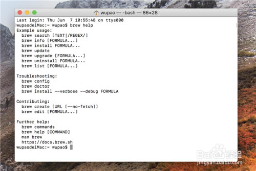 【HomeBrew下载】HomeBrew官方下载 v1.0.0 免费中文版-本站