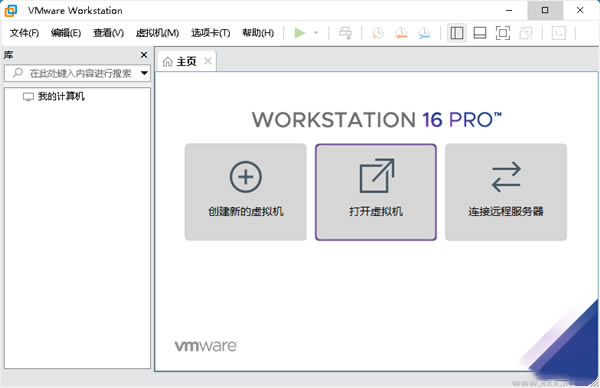 VMware16特别版截图