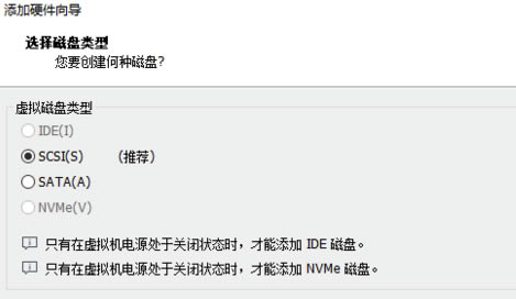 VMware16特别版新建虚拟磁盘教程