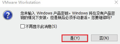 VMware16特别版怎么安装系统
