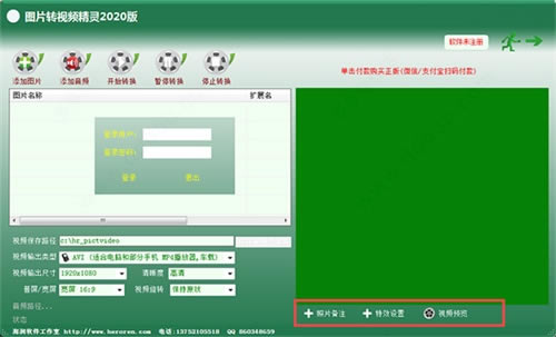 ͼƬתƵѰءͼƬתƵر v2020 ɫ