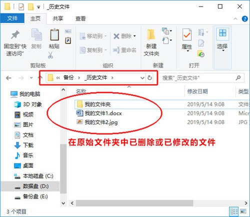 备份小子特别版使用方法