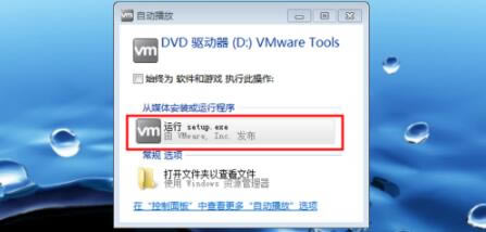 【VMware Tools特别版】VMware Tools中文版下载 v9.2.0 绿色免费版(附安装教程)-本站