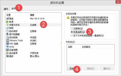【VMware Tools特别版】VMware Tools中文版下载 v9.2.0 绿色免费版(附安装教程)-本站