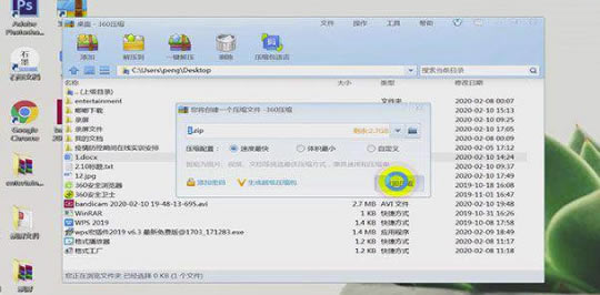 360压缩特别版怎么压缩文件