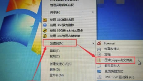 360压缩特别版怎么把zip转化为rar