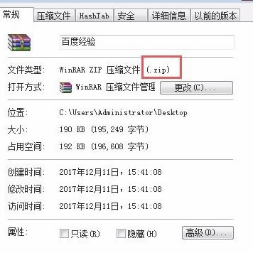 360压缩特别版怎么把zip转化为rar