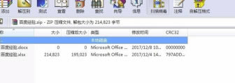 360压缩特别版怎么把zip转化为rar