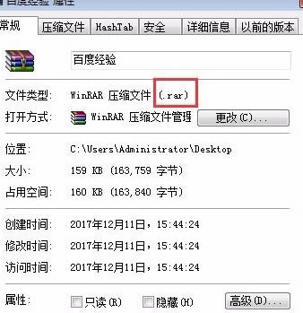 360压缩特别版怎么把zip转化为rar