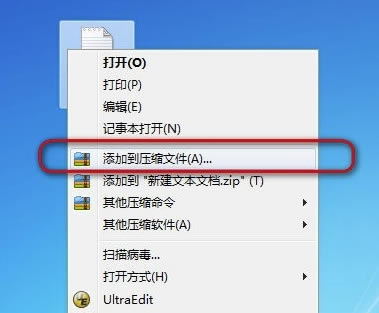 360压缩特别版怎么加密