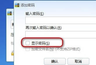 360压缩特别版怎么加密