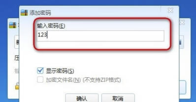 360压缩特别版怎么加密