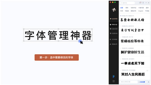【iFonts字体助手】iFonts字体助手下载 v2.1.1 官方最新版-本站