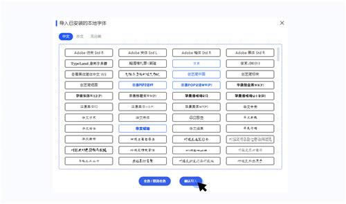 【iFonts字体助手】iFonts字体助手下载 v2.1.1 官方最新版-本站