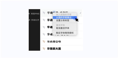 【iFonts字体助手】iFonts字体助手下载 v2.1.1 官方最新版-本站