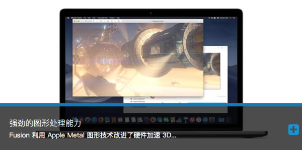 【VMware Fusion 12特别版】VMware Fusion 12免费下载 v12.0.0 中文特别版(附密钥+序列号)-本站